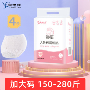 Extra Large Size Maternal Sanitary Napkins, Postpartum Lochia Special Sleeping Pants for Pregnant Women's Peace of Mind Pants Adult Diapers