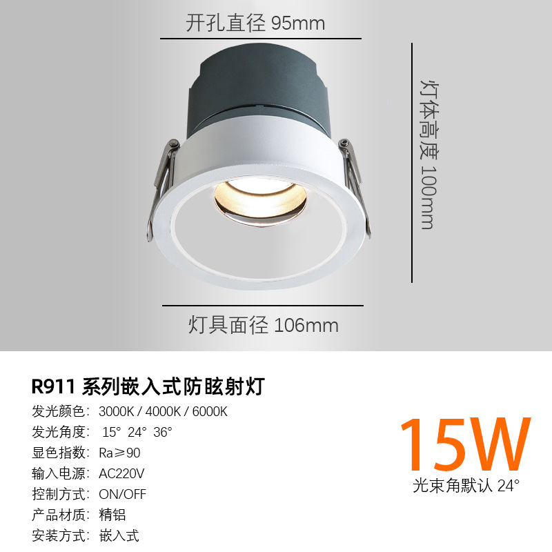 全光谱led射灯嵌入式小山丘家用无主灯洗墙灯氛围灯防眩射灯led灯|undefined