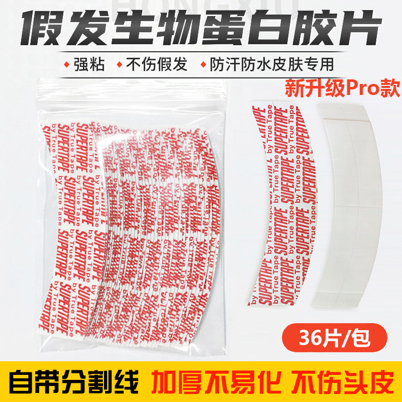 Wig Film Wig Special Scalp Double-Sided Tape Film Biological Double-Sided Tape Waterproof and Sweat-Proof Wig Patch Wig Film Wig Special Scalp Double-Sided Tape Film Biological Double-Sided Tape Waterproof and Sweat-Proof Wig Patch