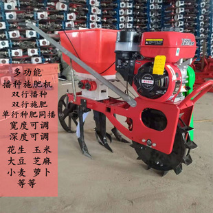 Multifunctional Double-Row Sowing and Fertilizing Machine, Topdressing Machine, Sowing Fertilizer with Peanuts, Sesame, Soybeans, Millet and Corn