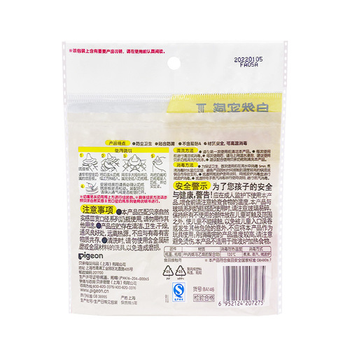 Pigeon/Beech-Natürliche Real III Wide Mouth Baby Bottle Accessories Lid Set Dual Handles