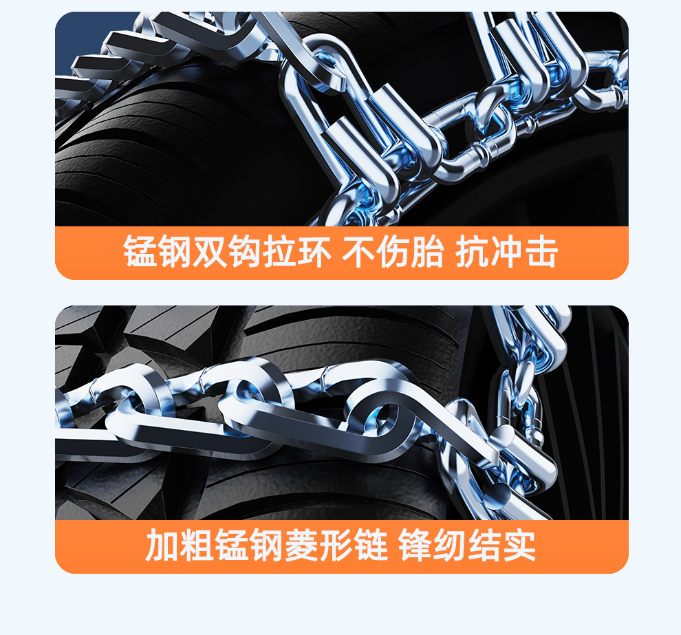 11 Series Full-Chain Iron Chain Encryption, New Anti-Slip Chain, Ice-Breaking Anti-Slip, Essential Tool for Going into the Mountains