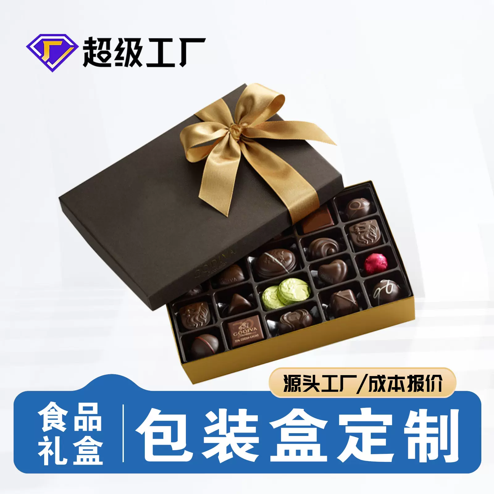 巧克力手提袋礼品盒定制天地盖礼盒礼袋情人节礼物伴手礼喜糖定制