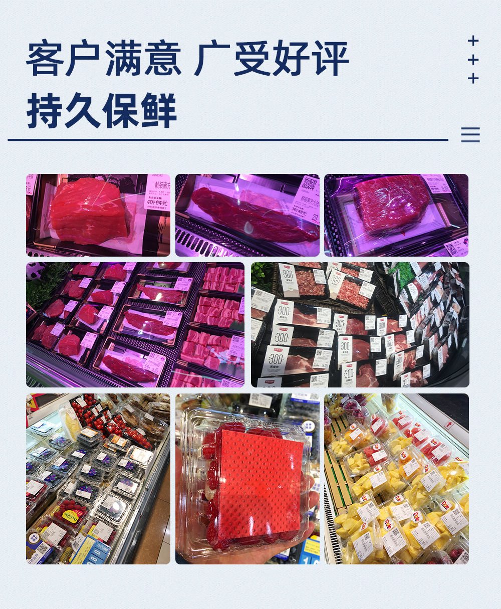 生鲜吸水垫09客户满意持久保鲜