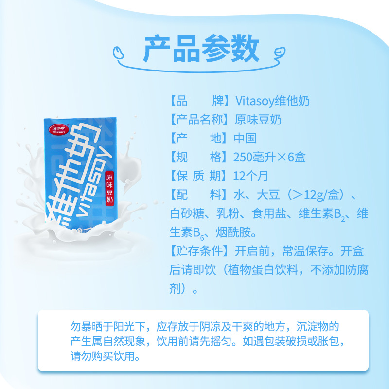 Vitasoy Soy Milk Beverage 250ml*24 Boxes Whole Case Original Flavor Soy Milk Chocolate Flavor Soy Milk Beverage