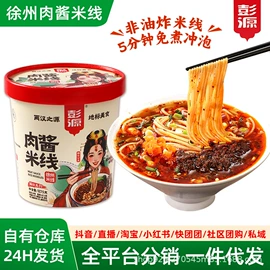 方便粉丝类;米粉米线;醋