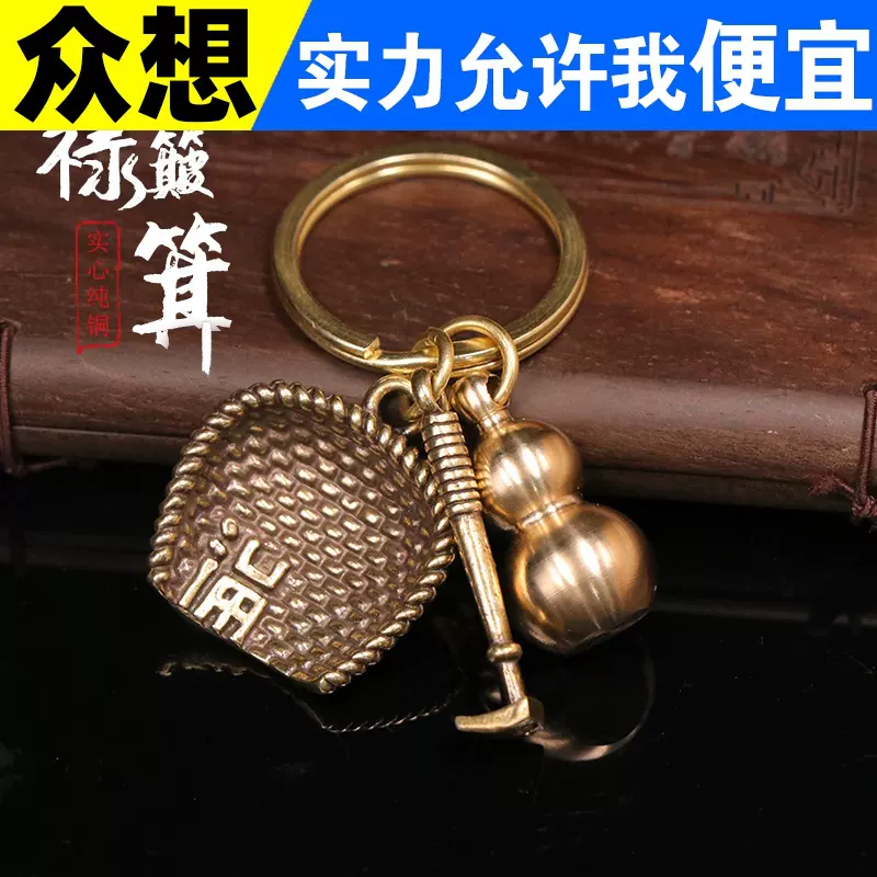 新款簸箕葫芦钥匙扣挂件纯铜貔貅挂饰树叶子汽车钥匙链铜葫芦批发