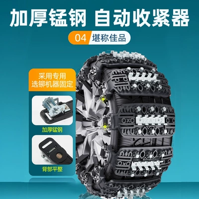 Car Anti-Skid Chains That Do Not – Tire snow chain