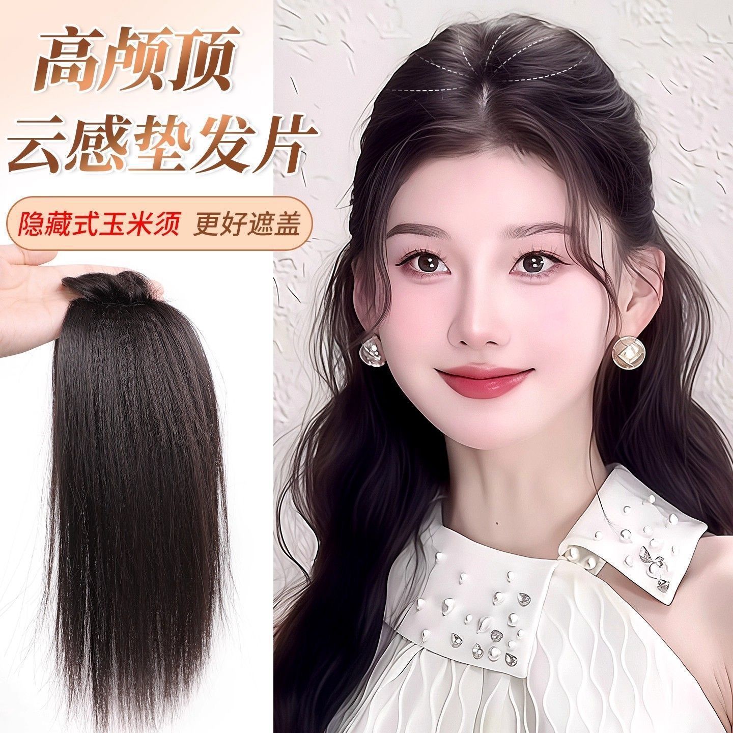 Versión actualizada de maíz barba almohadilla de cabello almohadilla de peluca raíz de cabello aumento de cabello superior almohadilla de cabello femenina invisible esponjosa almohadilla de cabello