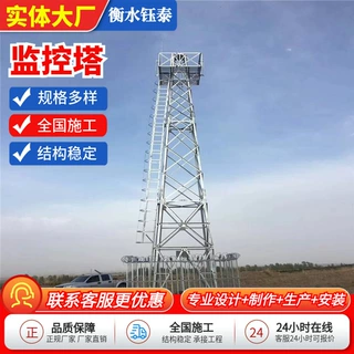 监控塔30米视频防火四角监测铁塔升降监控杆森林道路智能监测铁塔