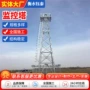 升降四角智能森林监控塔