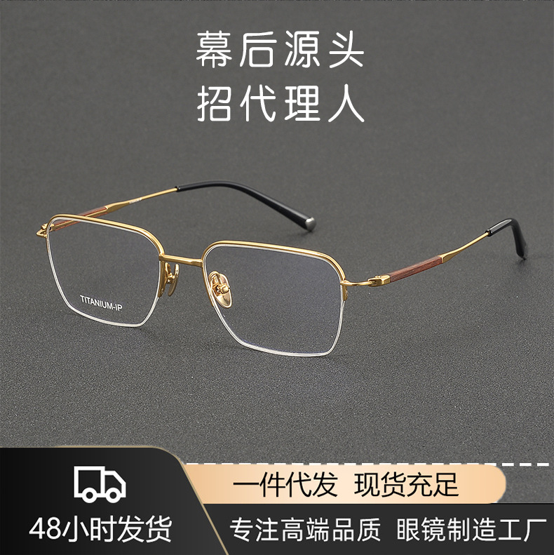 商务理工男士大脸方形半框纯钛木头高端可配近视眼镜框架防蓝光潮