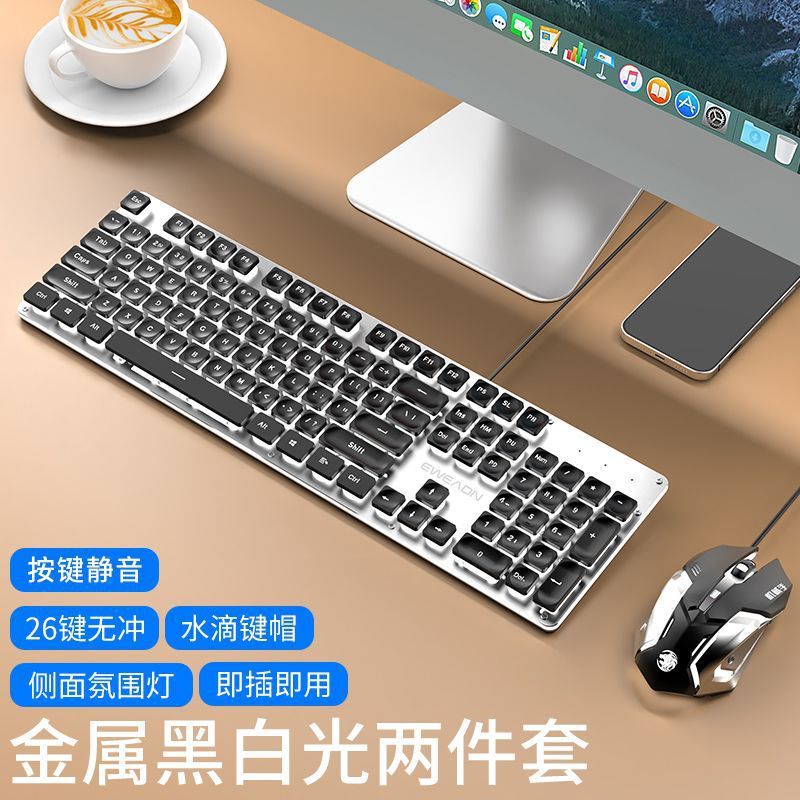 チョコレートキーボードとマウス有線ゲームメカニカルフィールeスポーツコンピュータノートブックオフィスワイヤレスBluetooth発光|undefined