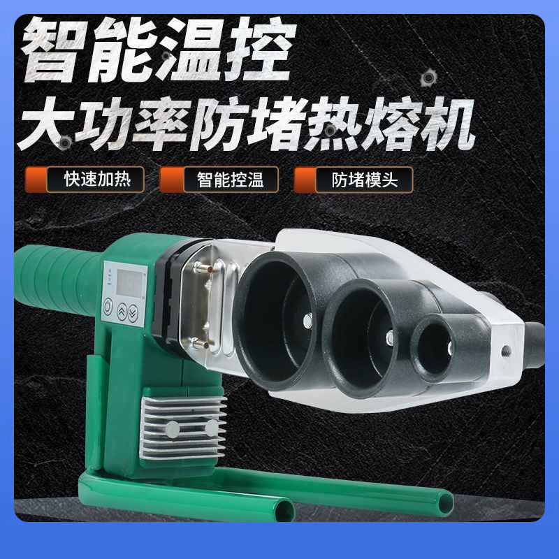 ✅ Factory Wholesale Digital Display Hot Melter Ppr Water Pipe Hot Melt Machine Constant Temperature Heater Water and Electricity Project Household Welding