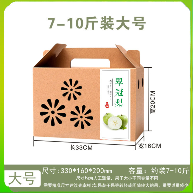梨子包装盒秋月梨礼盒空盒香梨包装箱南果梨礼品盒翠冠梨礼盒纸箱|undefined