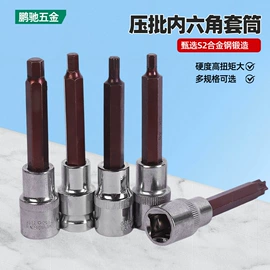 套筒扳手;机修组合工具;套筒扳手附件