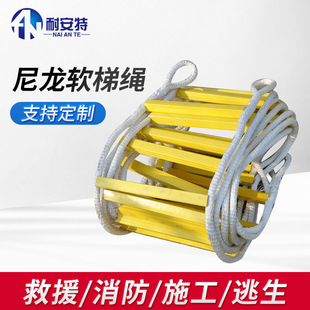 Nice Ladder Factory Steel Wire Rope Soft Ladder Nylon Outer Bag Adjustable Non-Slip Removable Outdoor Outdoor