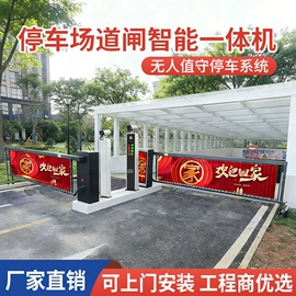 交通收费设备;路障;出入口机