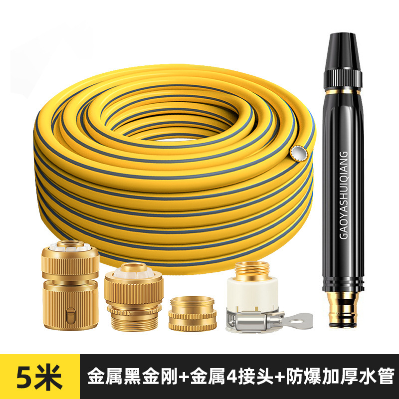 Metal black diamond water gun + metal 4 joints + explosion-proof thickened water pipe 5m