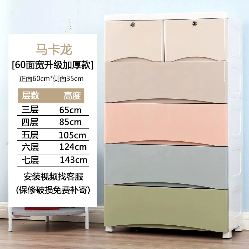 Plastic Storage Cabinet — Thickened Multi-Layer Drawer Organizer, Various Widths 20–78 cm