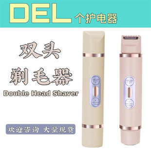 Cross-border Knee Double Head Electric Mini Portable Women's Private Hair Shave Female Private Double Head Shave Full Body