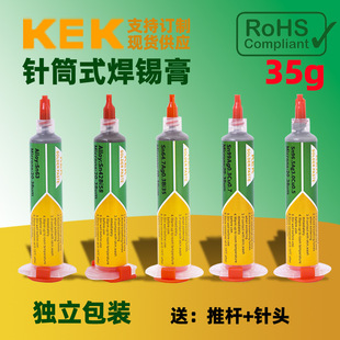 Kek Factory Syringe Solder Paste 35g Low Temperature Solder Paste Medium Temperature Syringe Tin Paste High Temperature Solder Oil