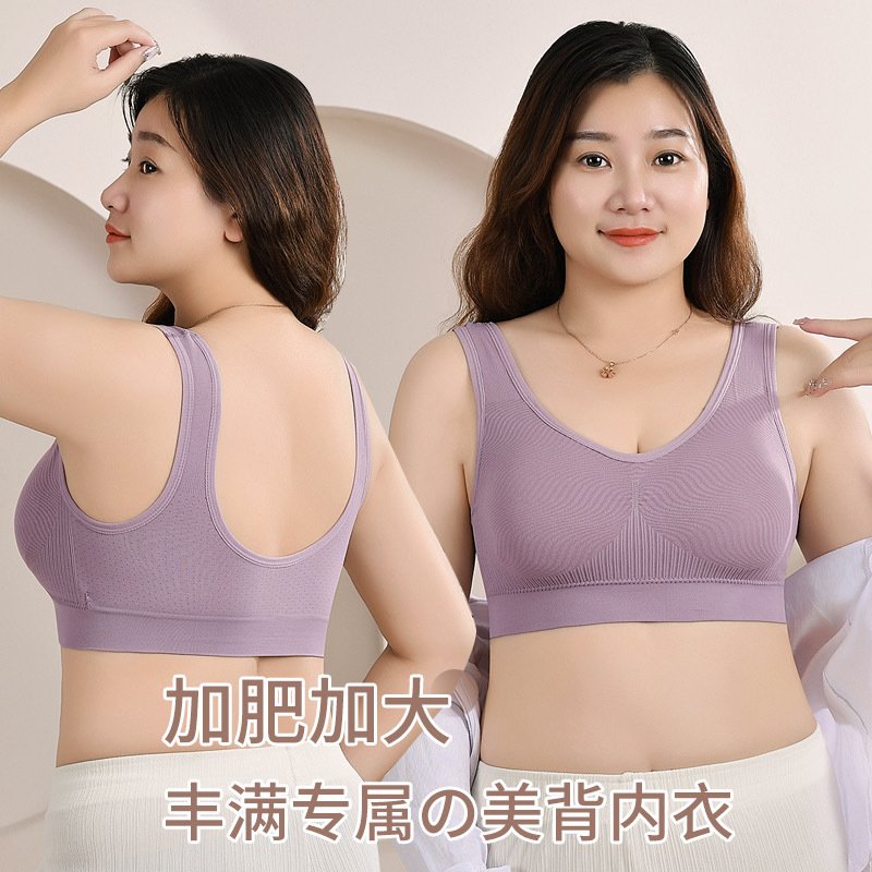 Fattening U 자형 원활한 대형 웨이트 속옷 스포츠 브라 캐주얼 요가 무테 와이드 어깨 뷰티 백 조끼