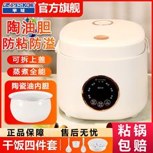 正半球迷你电饭锅2-4人大容量智能预约小型电饭煲家用5L蒸煮一体