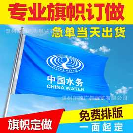 旗帜定制 缎面绶带三角旗刀旗彩旗红旗锦旗队旗串旗班旗旗子