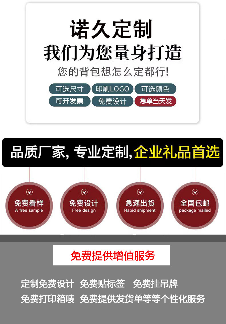 诺久定制首图.jpg