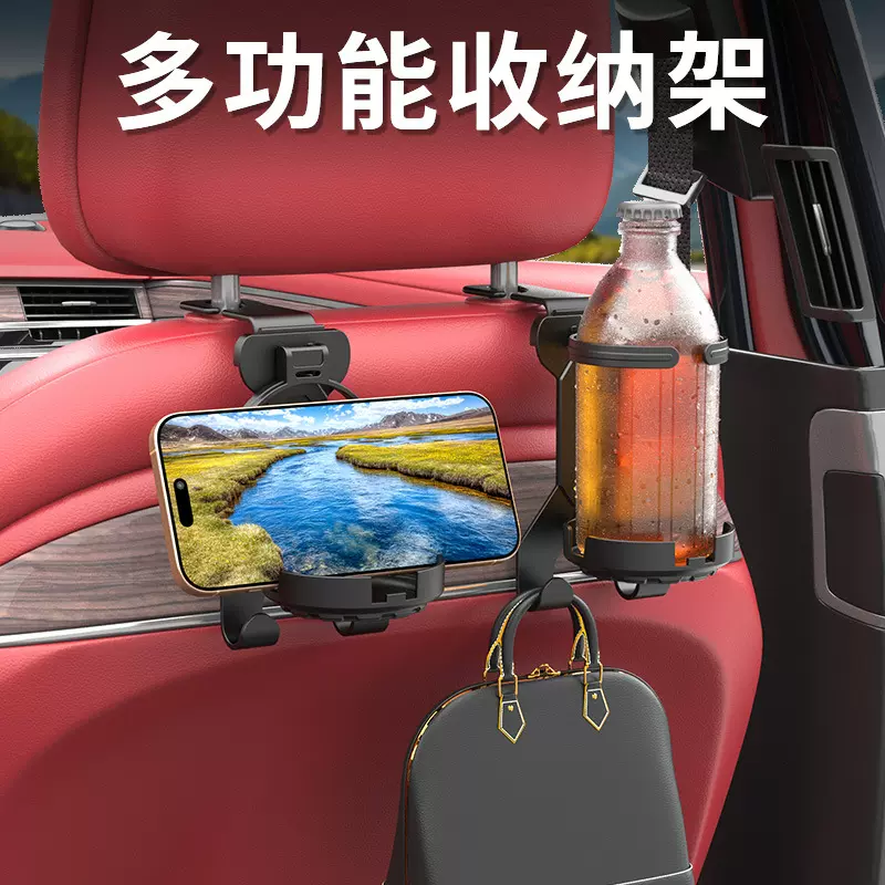 车载杯架汽车多功能饮料手机车用前排头枕靠背置物架便携式水杯架