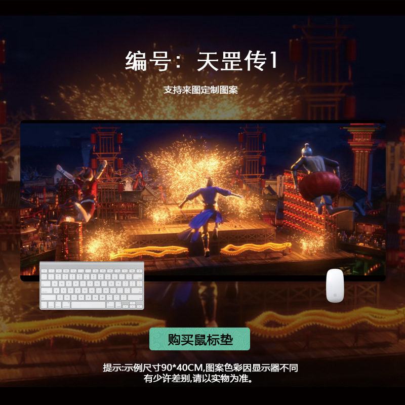 Tianyan 전기 1