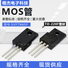 ԭbʿm΢SVF7N65FܷNϵMOSЧw7A650VֱTO-220F