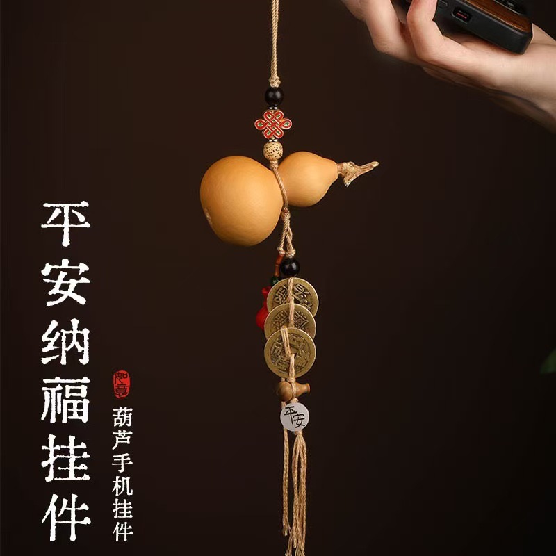 【平安纳福】天然葫芦文玩手机挂件中式复古车载饰品包包挂件批发