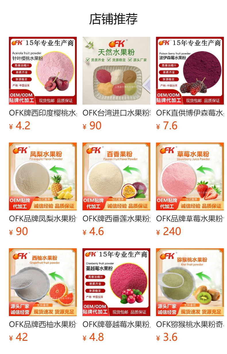 预览状态下无法点击,发布后,可点击跳转到对应的商品页面