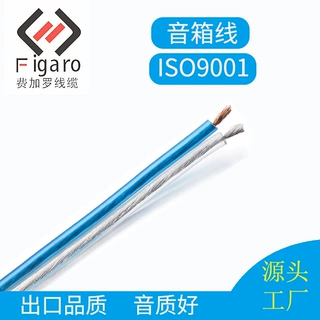 专业定制透明喇叭线纯铜音频连接线100米/卷