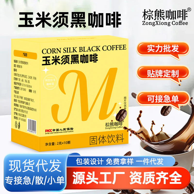 Brown Bear Coffee Corn Silk Black Coffee 0 Added Cane Sugar Instant Black Coffee Pure Black Coffee Powder Wholesale Customization Brown Bear Coffee Corn Silk Black Coffee 0 Added Cane Sugar Instant Black Coffee Pure Black Coffee Powder Wholesale Customization