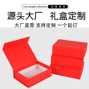 T1 Customizable Logo Flip-Top Cardboard Box Magnet Magnetic Flip-Top Multi-Size Square Gift Box Printable