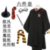 Gryffindor Magic Robe Six -piece Set
