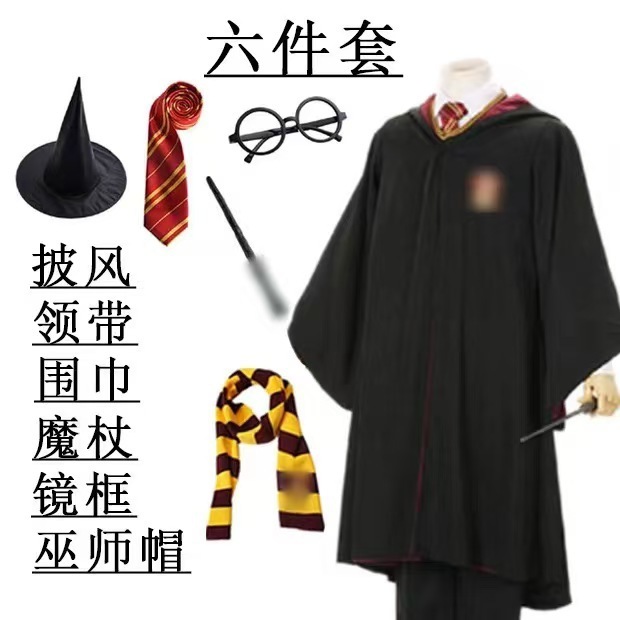 哈利波特学院长袍同款cos服装魔法袍子衣服成人儿童校服斗篷披风|undefined