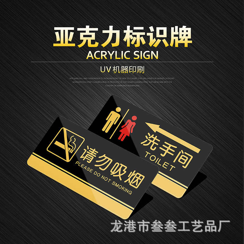 亚克力提示牌3.jpg