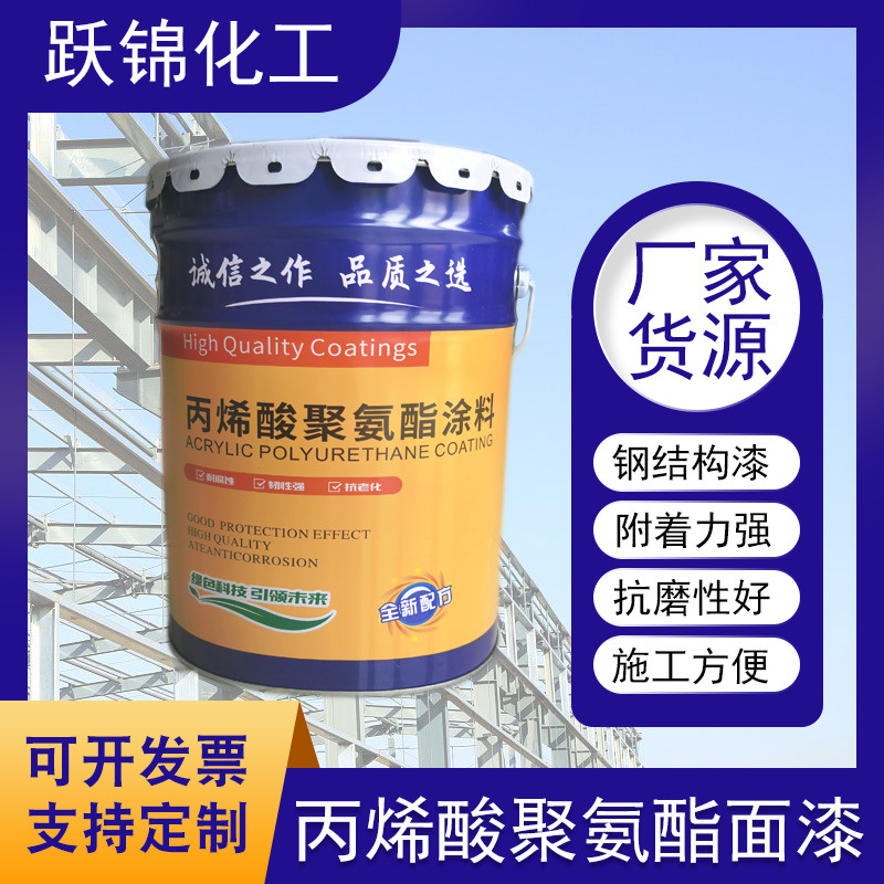 丙烯酸聚氨酯面漆 耐候性好户外金属钢结构桥梁管道专用防腐漆