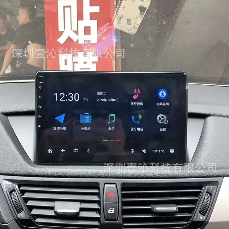 Suitable for 10-15 Bmw X1 Models, Android Large Screen Navigation Frame, Central Control Versatile Frame Panel Modification Dvd