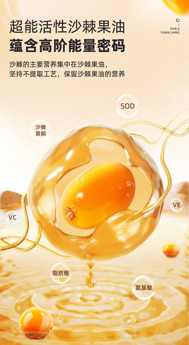 Sea Buckthorn Juice Puree 500ml Gift Box Ready to Drink Sha Ji Yuan Jiang quality and texture