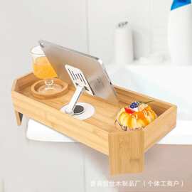 跨境木质浴缸架家用沐浴泡澡水果点心盘侧边实木饮料盘手机支架