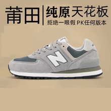 经典款574系列男鞋莆田新款运动鞋旗舰店nb鞋子女