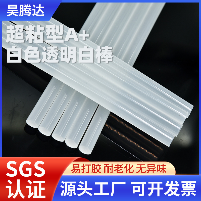 源头厂家特粘耐高温热熔胶棒7mm11mm耐黄变金属皮革电子热熔胶棒