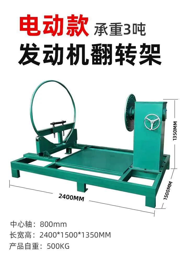 Поворотная рама электрического двигателя подходит для обслуживания двигателя большого грузового бака, поворотный стол с подшипником 3 тонны