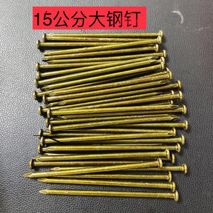 Cement steel nails 13cm long 15cm flat wall nails 4 inch 56 a postage factory outlet