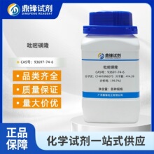 ���׻�¡ 93697-74-6 ��׼Ʒ ����99.7% 100mg 250mg 500mg